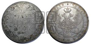 1 1/2 рубля - 10 злотых 1837 года МW (MW, Варшавский двор)