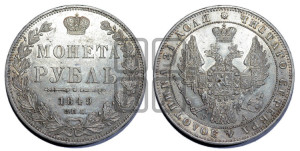 1 рубль 1849 года СПБ/ПА (Орел 1851 года СПБ/ПА, в крыле над державой 3 пера вниз, Св.Георгий в плаще)