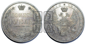 1 рубль 1853 года СПБ/НI (Орел 1851 года СПБ/НI, в крыле над державой 3 пера вниз, Св.Георгий без плаща)