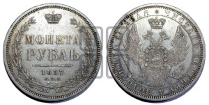 1 рубль 1857 года СПБ/ФБ (орел 1851 года СПБ/ФБ, в крыле над державой 3 пера вниз, св. Георгий без плаща)