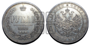 1 рубль 1864 года СПБ/НФ (орел 1859 года СПБ/НФ, перья хвоста в стороны)