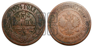 3 копейки 1904 года СПБ