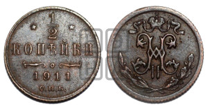 1/2 копейки 1911 года СПБ