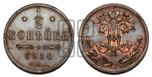 1/2 копейки 1914 года СПБ