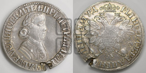 Полтина 1704 года (”Алексеевская полтина”, без обозначения монетного двора)