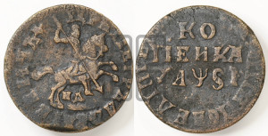 1 копейка 1716 года НД (НД, всадник без плаща)