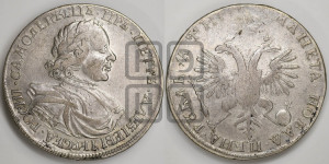 1 рубль 1718 года OK/L (портрет в латах, знак медальера ОК, инициалы минцмейстера L)