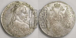 1 рубль 1734 года (голова меньше, крест короны делит надпись, одинарная складка над корсажем)