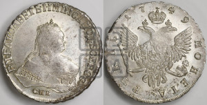 1 рубль 1749 года СПБ (СПБ под портретом)