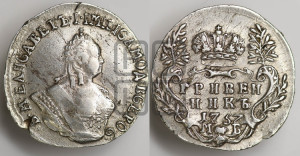 Гривенник 1757 года М Б