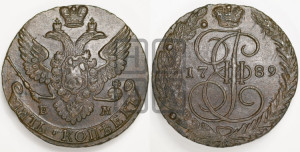 5 копеек 1789 года ЕМ (ЕМ, Екатеринбургский монетный двор)