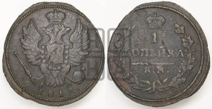 1 копейка 1812 года КМ/АМ (Орел обычный, КМ, Сузунский двор)