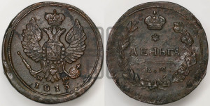 Деньга 1813 года ЕМ/НМ (Орел обычный, ЕМ, Екатеринбургский двор)