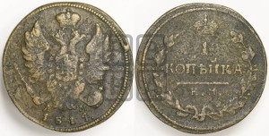 1 копейка 1814 года КМ/АМ (Орел обычный, КМ, Сузунский двор)