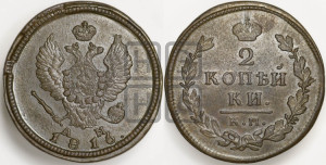 2 копейки 1816 года КМ/АМ (Орел обычный, КМ, Сузунский двор)
