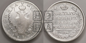 Полтина 1817 года СПБ/ПС (На головах орла короны меньше и отстоят дальше от центральной)