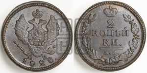 2 копейки 1828 года КМ/АМ (КМ, крылья вверх)