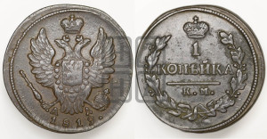1 копейка 1819 года КМ/АД (Орел обычный, КМ, Сузунский двор)