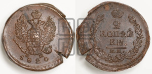 2 копейки 1820 года ЕМ/НМ (Орел обычный, ЕМ, Екатеринбургский двор)