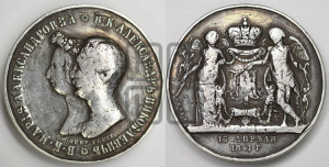 1 рубль 1841 года GUBE F. (На бракосочетание Александра Николаевича, “Свадебный”)