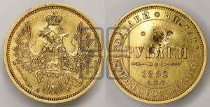 5 рублей 1852 года СПБ/АГ (орел 1851 года СПБ/АГ, корона очень маленькая, перья растрепаны, Св.Георгий без плаща)