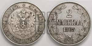 2 марки 1865 года S