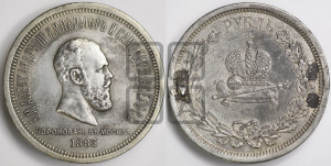 1 рубль 1883 года ЛШ (В память коронации императора Александра III)