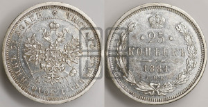 25 копеек 1884 года СПБ/АГ (орел образца 1859 года СПБ/АГ)