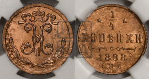 1/4 копейки 1898 года СПБ