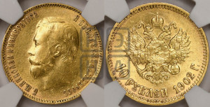 10 рублей 1902 года (АР) (“Червонец”)