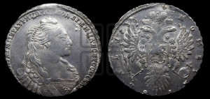 1 рубль 1735 года