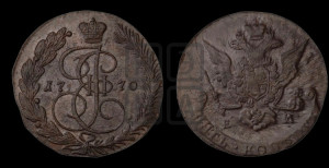 5 копеек 1770 года ЕМ (ЕМ, Екатеринбургский монетный двор)