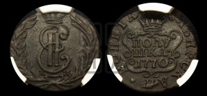 Полушка 1770 года КМ (для Сибири)