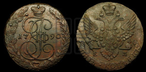 5 копеек 1790 года ЕМ (ЕМ, Екатеринбургский монетный двор)