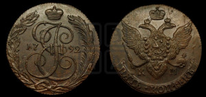 5 копеек 1792 года КМ (КМ, Сузунский монетный двор)