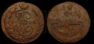 1 копейка 1795 года  (без букв, Аннинский монетный двор)