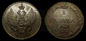2 копейки 1810 года КМ (“Тетерев”,  КМ, Сузунский двор)