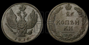2 копейки 1810 года КМ (“Тетерев”,  КМ, Сузунский двор)