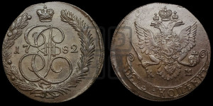 5 копеек 1782 года КМ (КМ, Сузунский монетный двор)