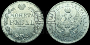 1 рубль 1844 года МW (MW, в крыле над державой 4 пера вниз, хвост веером)