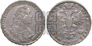 Полтина 1724 года (портрет в античных доспехах  - ”Матрос”, бюст разделяет надпись)