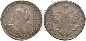 1 рубль 1738 года (московский тип)