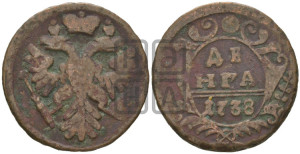 Денга 1738 года