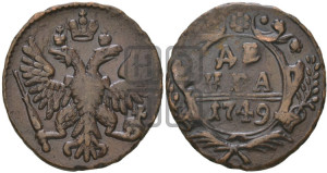 Денга 1749 года (с орлом на аверсе)