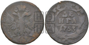Денга 1753 года (с орлом на аверсе)