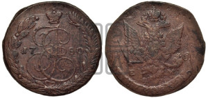 5 копеек 1780 года ЕМ (ЕМ, Екатеринбургский монетный двор)