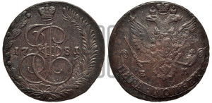 5 копеек 1781 года ЕМ (ЕМ, Екатеринбургский монетный двор)