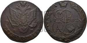 5 копеек 1782 года ЕМ (ЕМ, Екатеринбургский монетный двор)