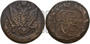 5 копеек 1784 года ЕМ (ЕМ, Екатеринбургский монетный двор)