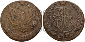 5 копеек 1784 года ЕМ (ЕМ, Екатеринбургский монетный двор)